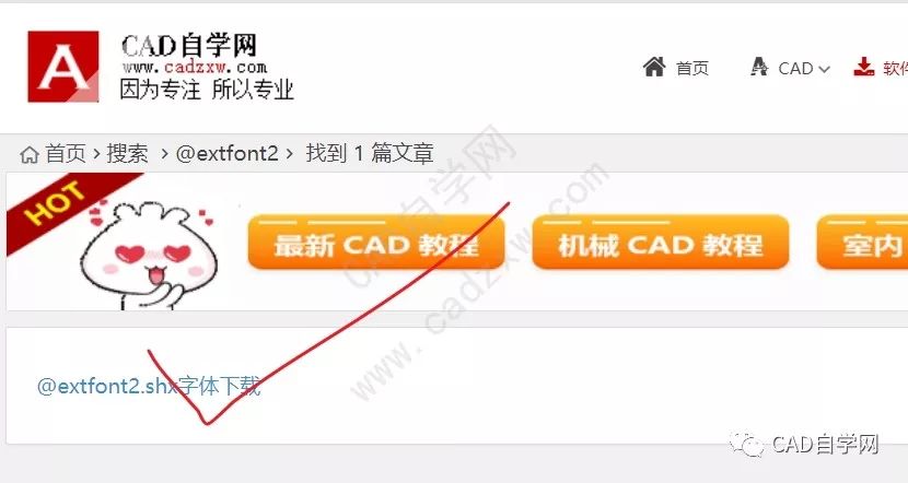 cad找不到字体怎么办