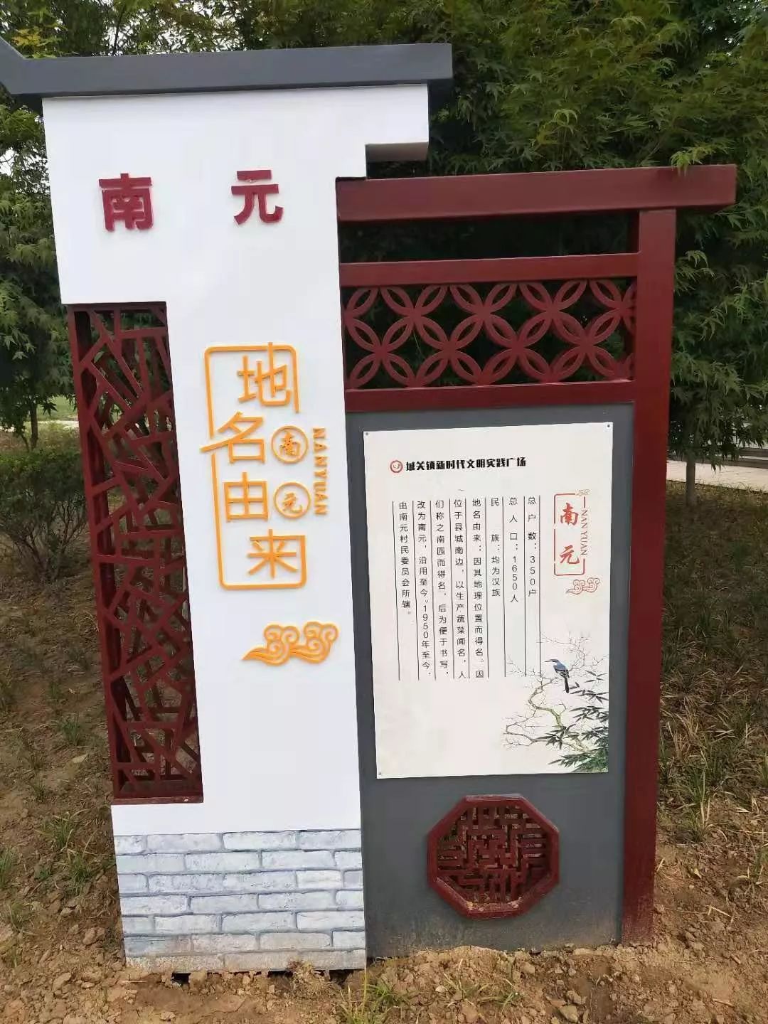 南元怎么写