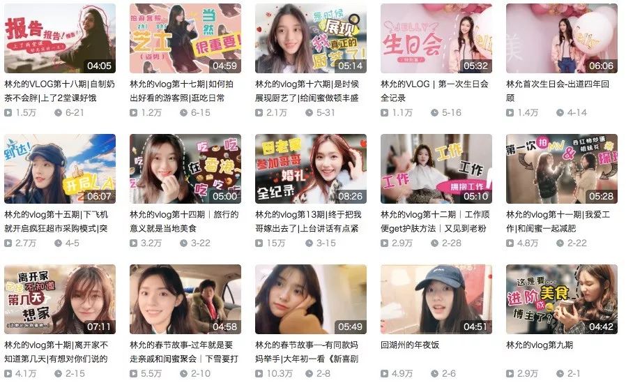 刷女明星的vlog一时爽一直刷一直爽