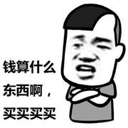 有钱人的快乐就是买买买 !165亿买篮网后,蔡崇信再买81亿主场