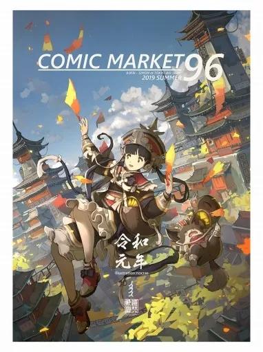 人口同人志