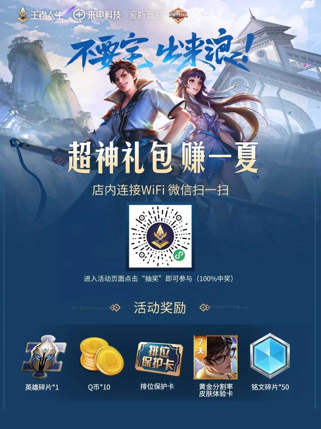 王者怎么获取优惠券 3f85393d6361495ca72fff83483facfe.jpeg