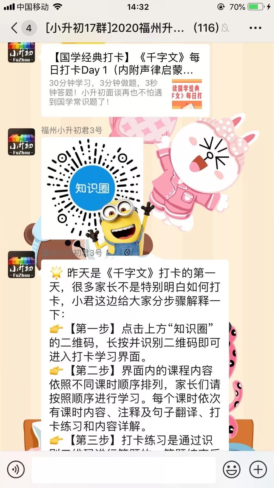 国学经典千字文每日打卡day3内附声律启蒙资料