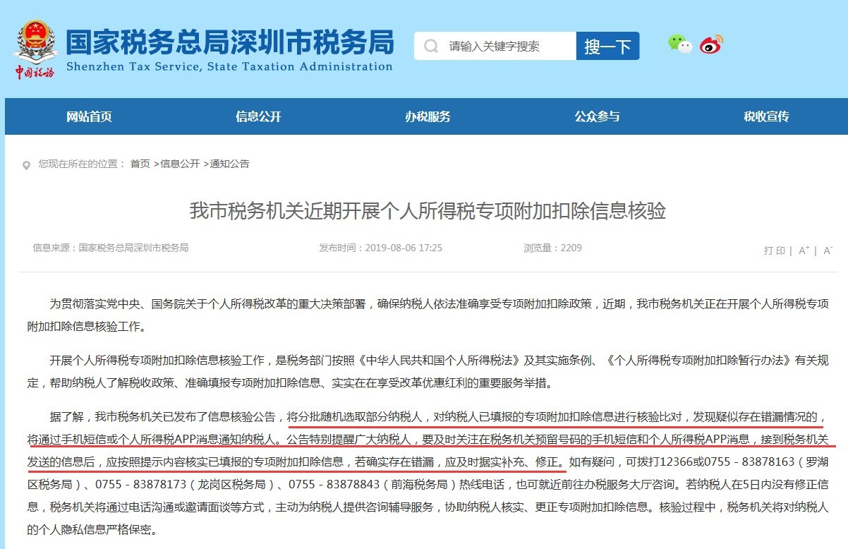 查人口个人信息_家长朋友,您有一封人口普查自主申报信息提示请查收(3)