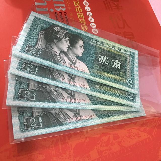 这张2角人民币很珍贵,有的话你要收好!_纸币
