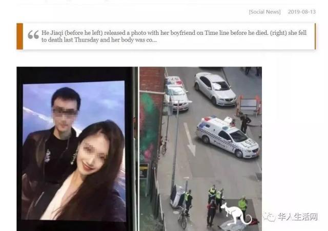 22岁美女留学生在澳洲坠楼身亡,男友就在身边,家人闺蜜质疑真相