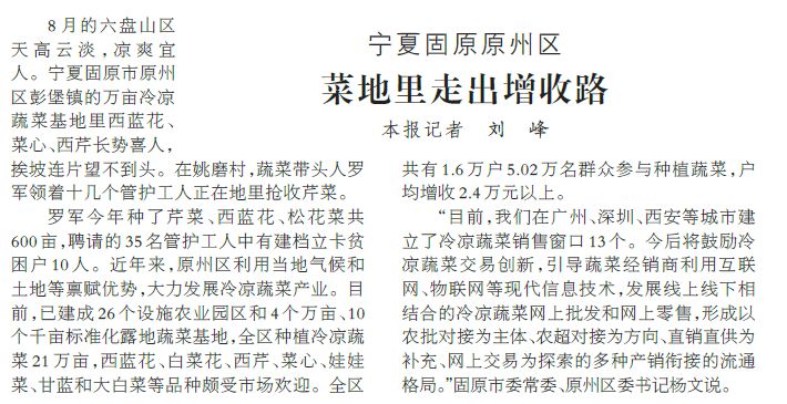 中央媒体持续聚焦宁夏发展成就 fg游乐电子官方网