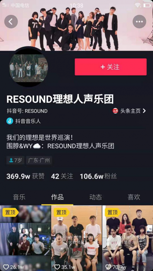 「 resound理想人声乐团 」(以下简称resound)是一支国内知名的阿卡