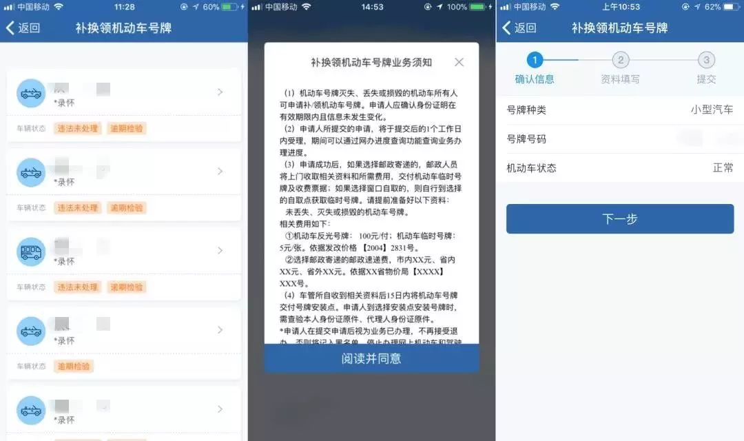 珠海市人口信息自助申报云平台_我喜欢你的信息素图片(3)