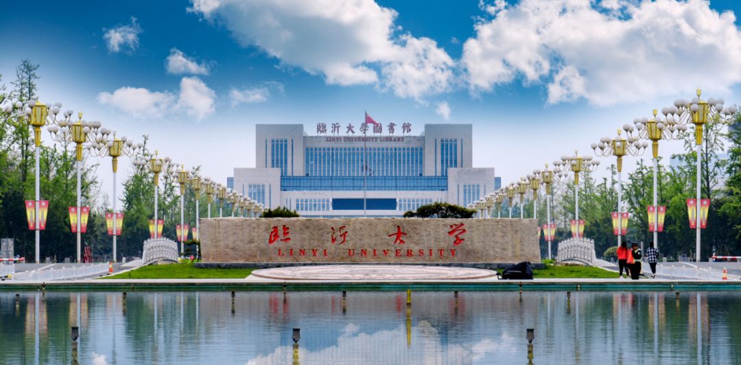 世界优秀大学排名_喜报,临沂大学入围2019-2020的世界优秀大学排名