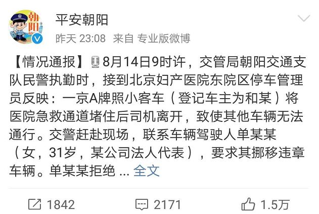 被拘了!开劳斯莱斯堵医院女司机并非孕妇 e世博官方网站开户