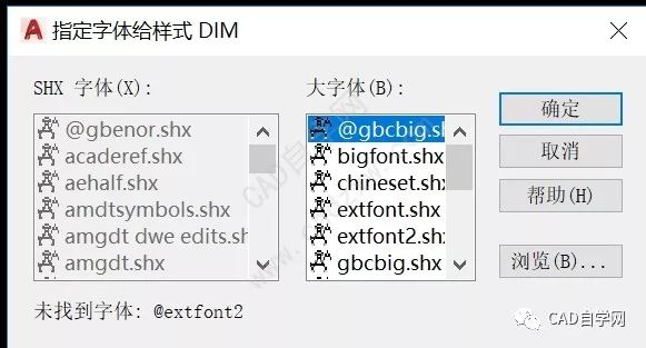 cad找不到字体怎么办