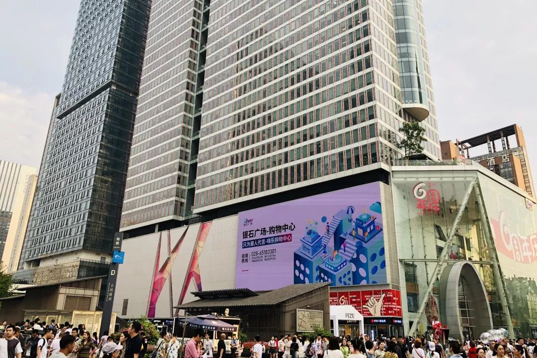 成都银石广场