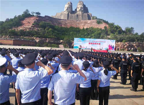 荥阳市公安局举行第十一届全国民族运动会安保誓师大会 通博官网