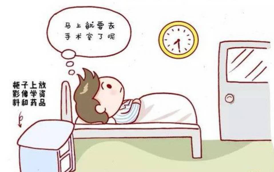 术前准备工作已完成,请耐心等待手术室护士来接您.