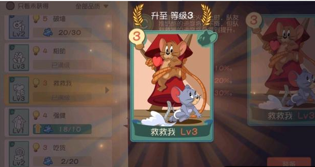 猫和老鼠音乐简谱_猫和老鼠简谱(3)