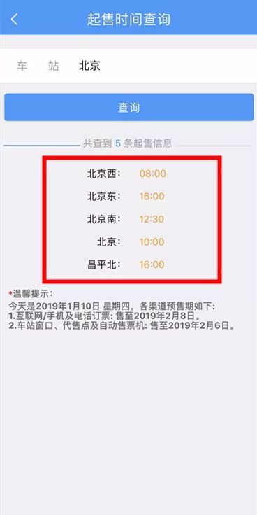 火车票查询官网12306火车票 5da44f36a7894fcdb51f8454ccb9c028.jpeg