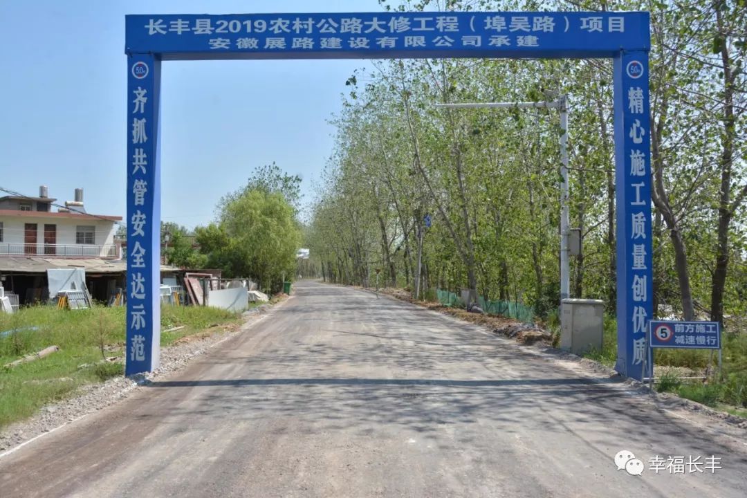 长丰县这两个道路养护大修工程即将竣工!项目进展全市