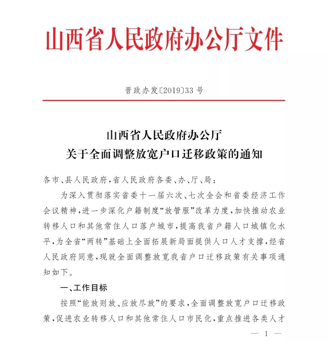 山西省人口普查多少钱一户_山西省人口密度图(2)