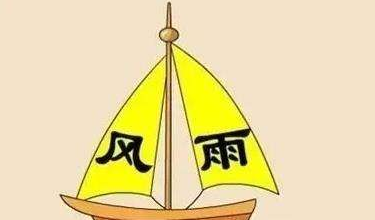 立吃什么成语_成语故事图片(2)