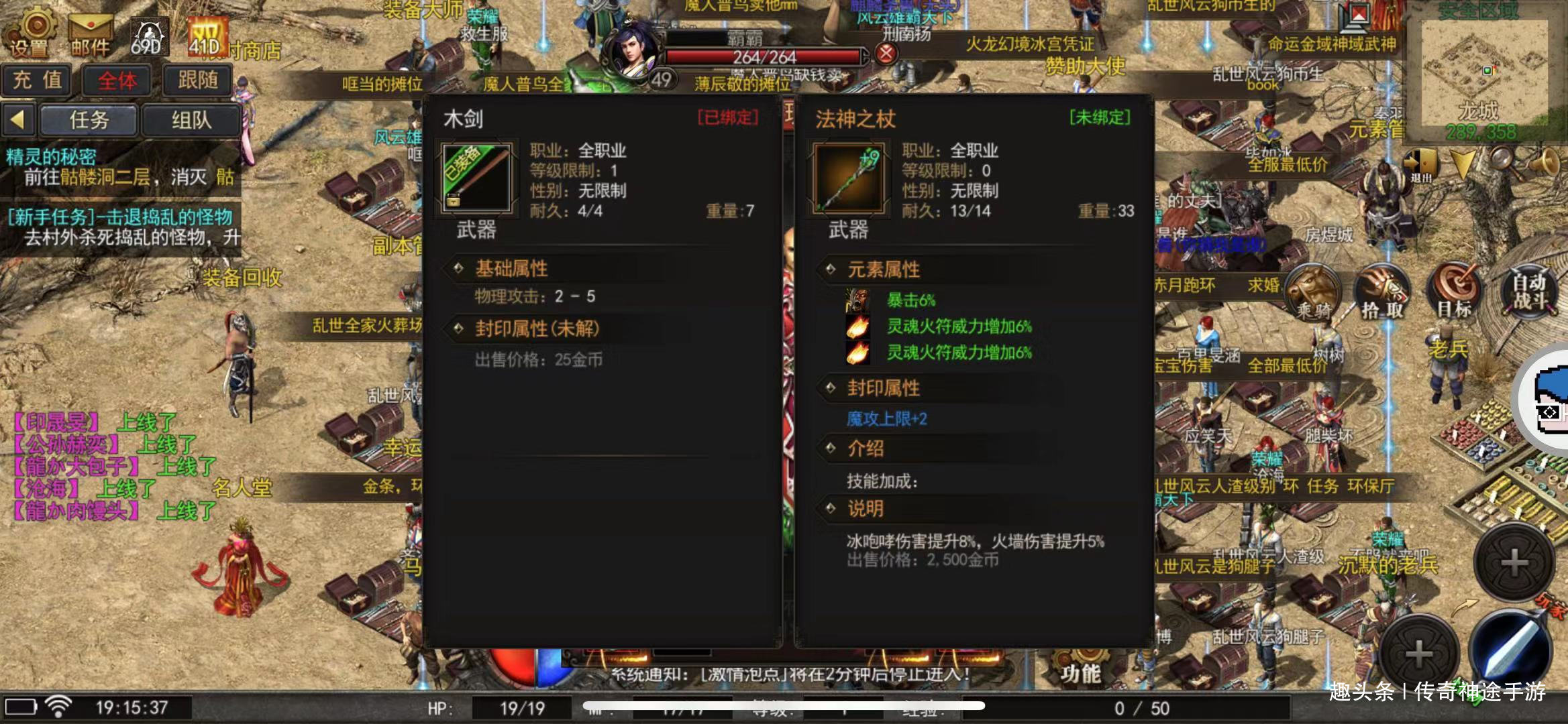 轩辕传奇器灵怪~轩辕传奇器灵一览