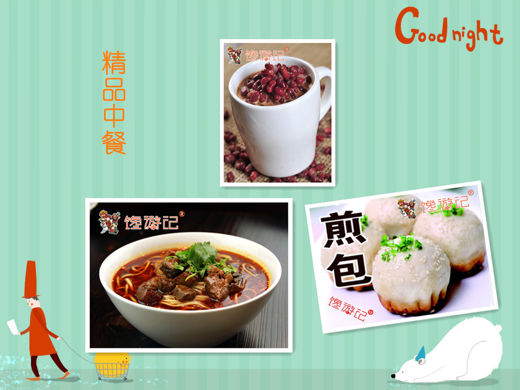 在馋游记“众口”也可以变得“易调” 永利娱乐场网址