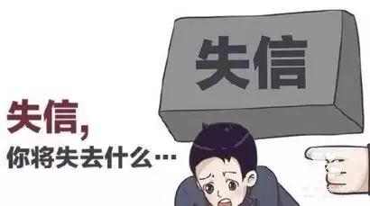三大失信行为比较普遍