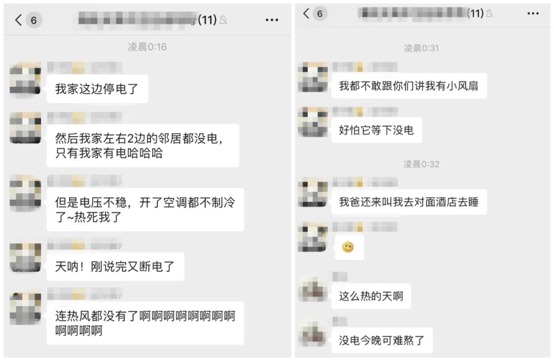 苦不堪言 昨晚小编也发现 身边不少朋友深受停电的困扰 微信群,朋友圈