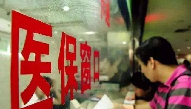 注意啦!辽宁省内医保关系转移接续可网上办理