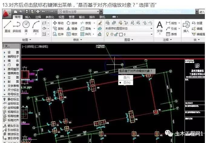 cad图纸坐标转换方法教程