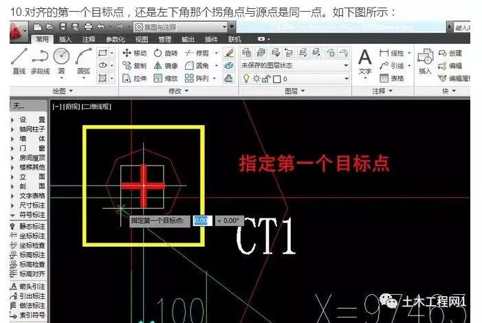 cad图纸坐标转换方法教程