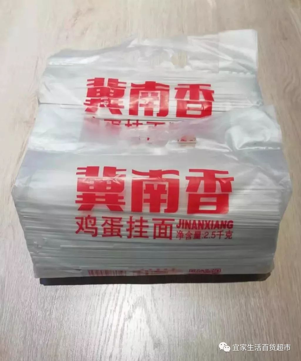 宜家生活百货超市818钜惠风暴暨祥泰店2周年店庆大型优