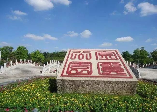 金匮公园实景图