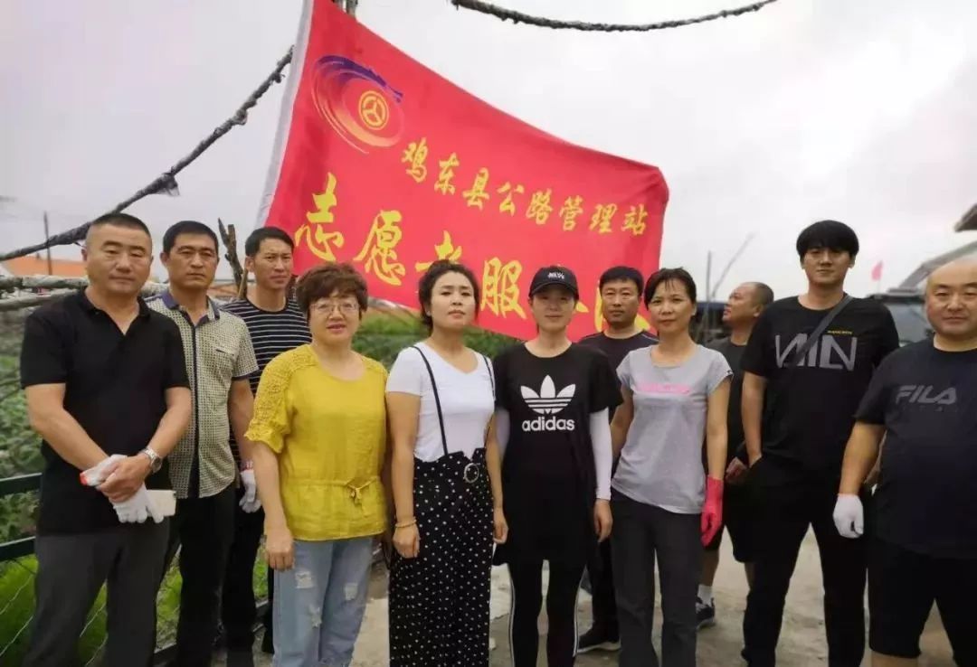 鸡东县 公路志愿者开展献爱心活动