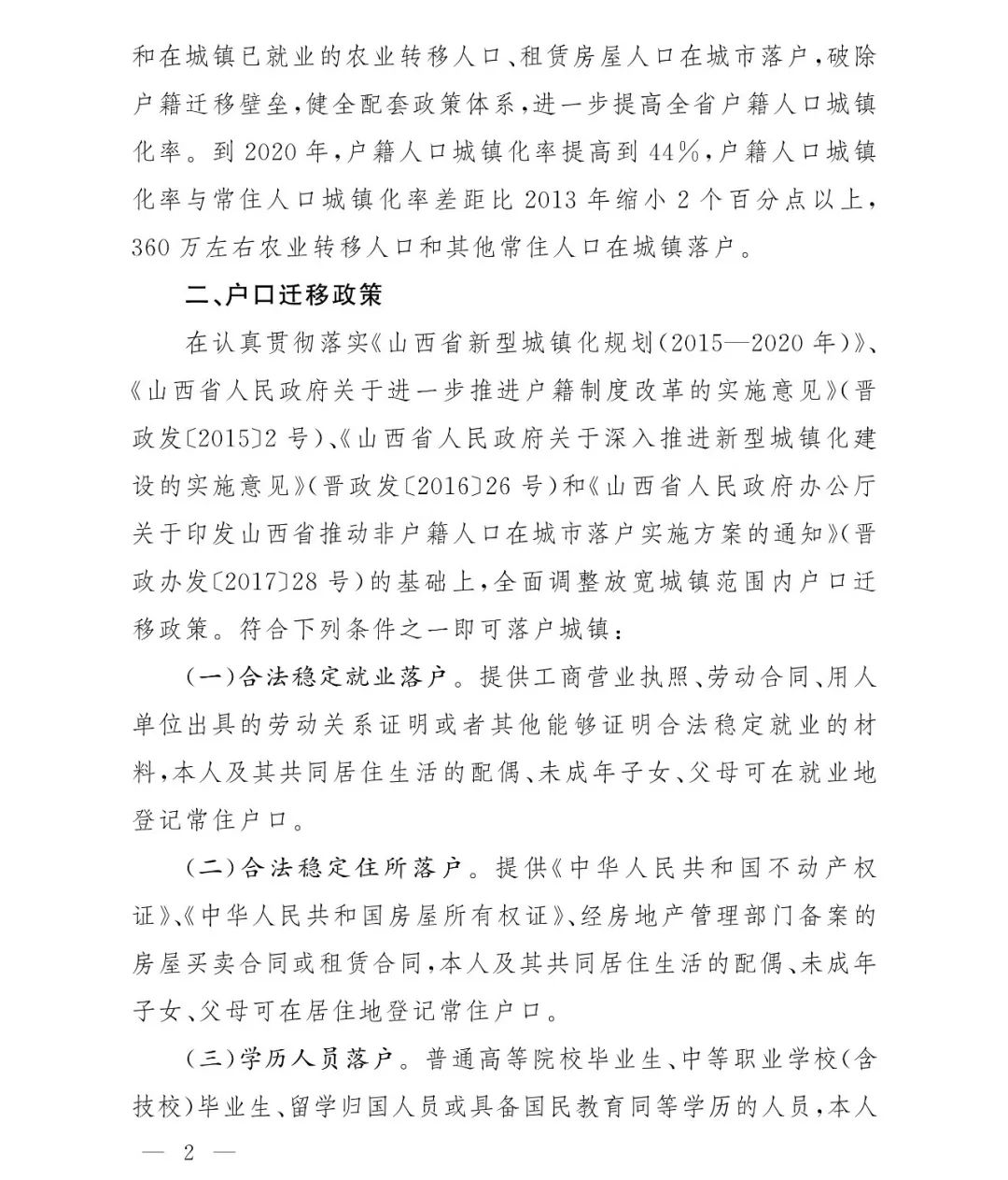 山西省人口普查多少钱一户_山西省人口密度图(2)