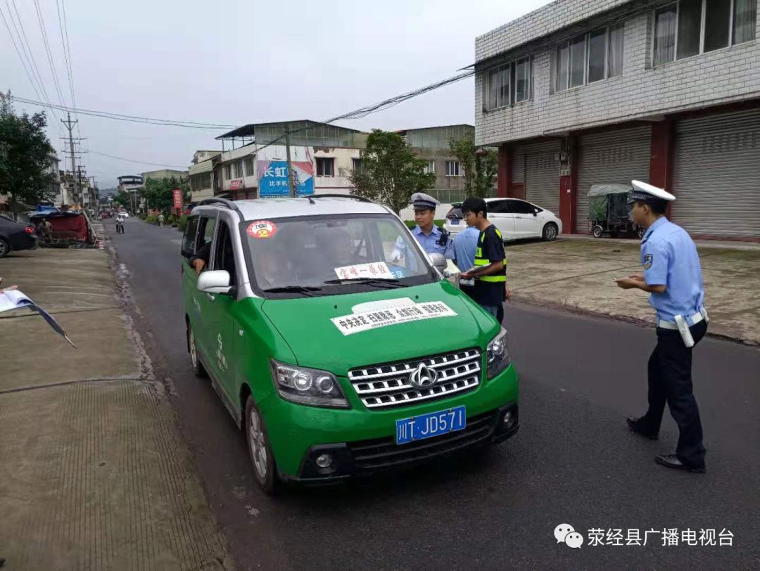 【平安荥经】新添镇联合县交警大队开展道路交通安全检查行动