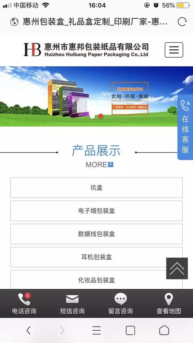 惠邦全网营销推广效果解析！