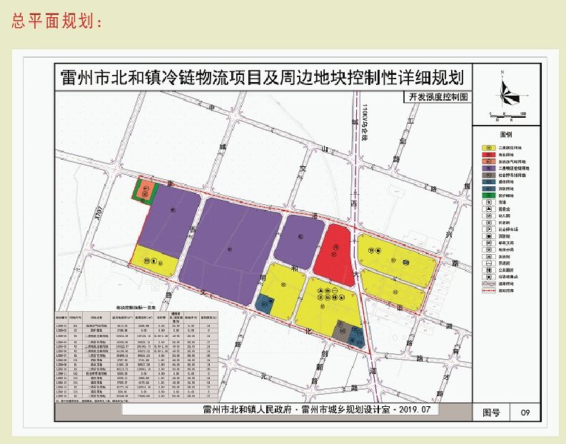 雷州北和镇人口_湛江雷州客路镇(2)