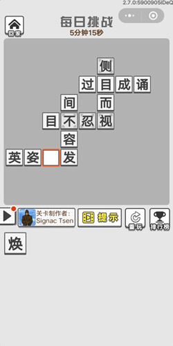 什么焕发成语_老年人焕发青春的成语