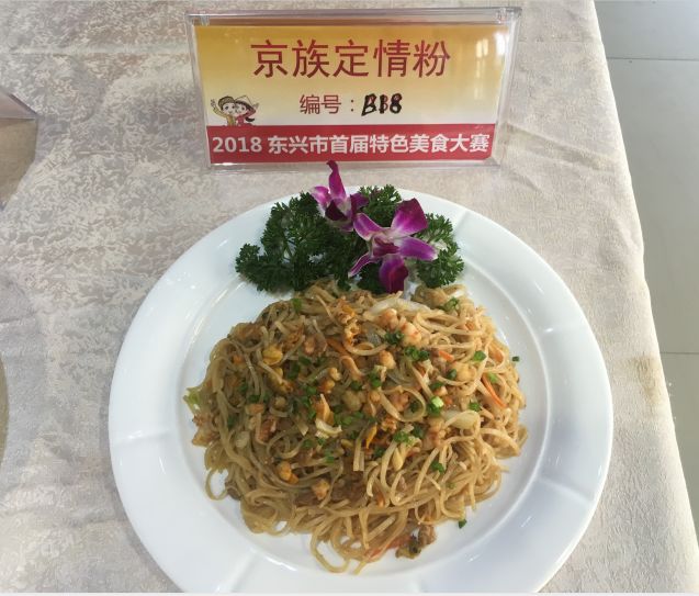 开海节|吃海鲜,品美食 东兴市开海节活动特色美食指南