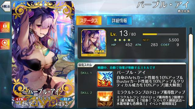 fgo:泳装4期全礼装解析,铃鹿御前礼装最为实用