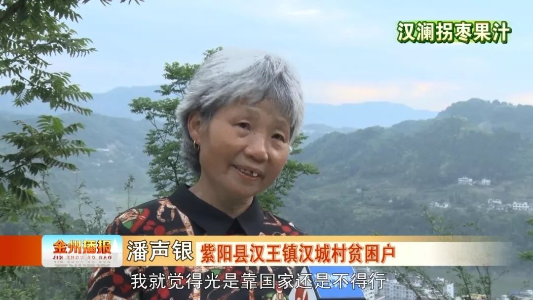 紫阳县汉王镇汉城村贫困户 潘声银