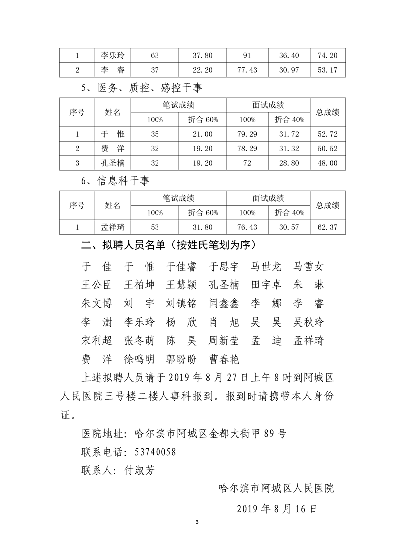 阿城2019年人口数量_阿城一中图片