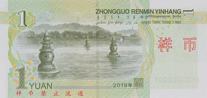 2019新版人民币本月底正式发行,有哪些变化?