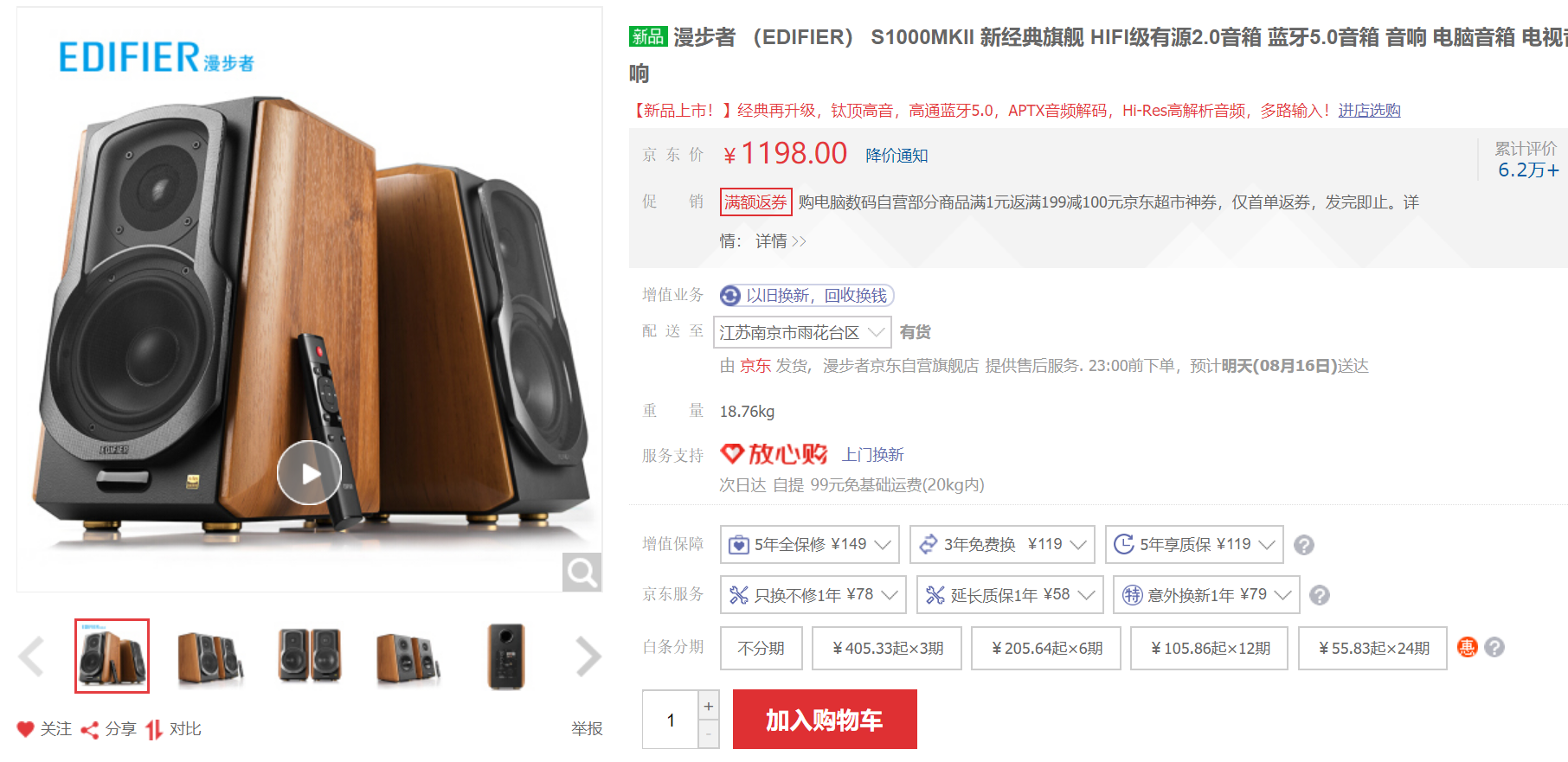 听歌看电影音响推荐 879dca6acae149808c2ffc57bf8d01ea.png