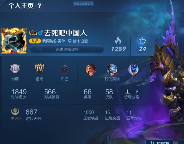 王者荣耀:此赛季起,天美将对此类id进行封号处理,你中招了吗