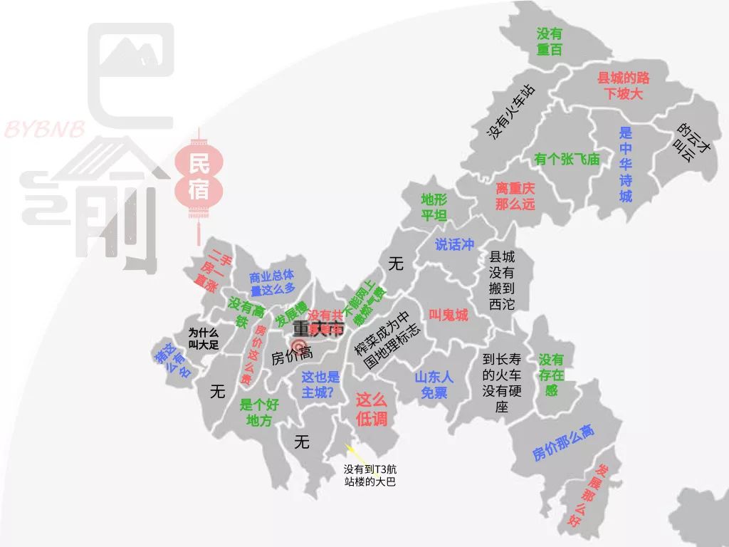 重庆各人口_重庆各县美食地图分布(3)