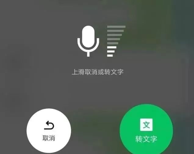 微信新功能:对方已拒绝你的语音消息