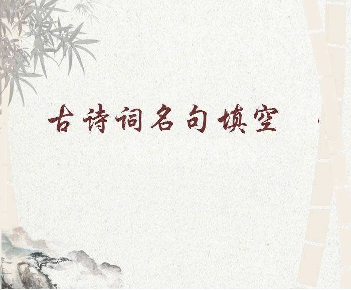 怎么快速的背完一首古诗 8a27059291814a5e8673cb9215f615bc.jpeg