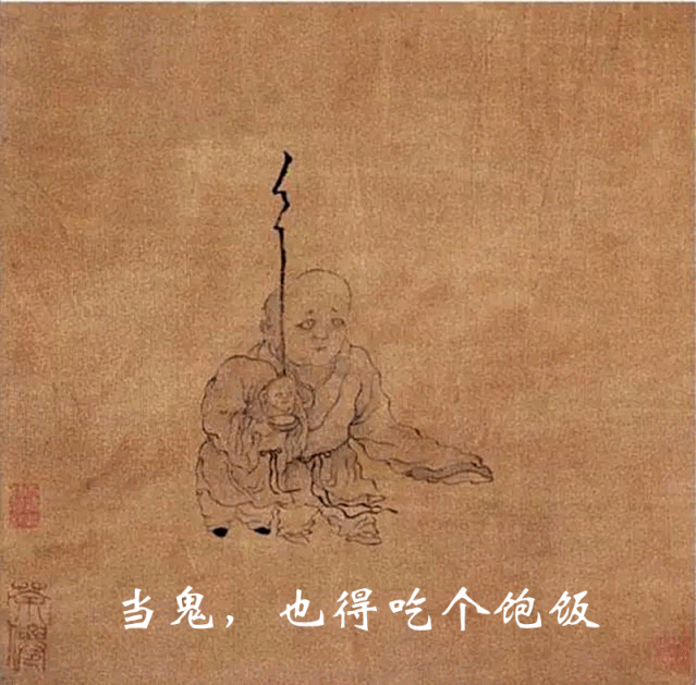 ▼如清代罗聘的《鬼趣图》有的则是